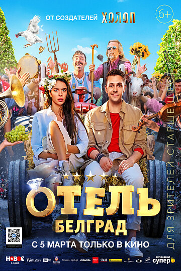 Постер фильма. Фото из открытых источников.