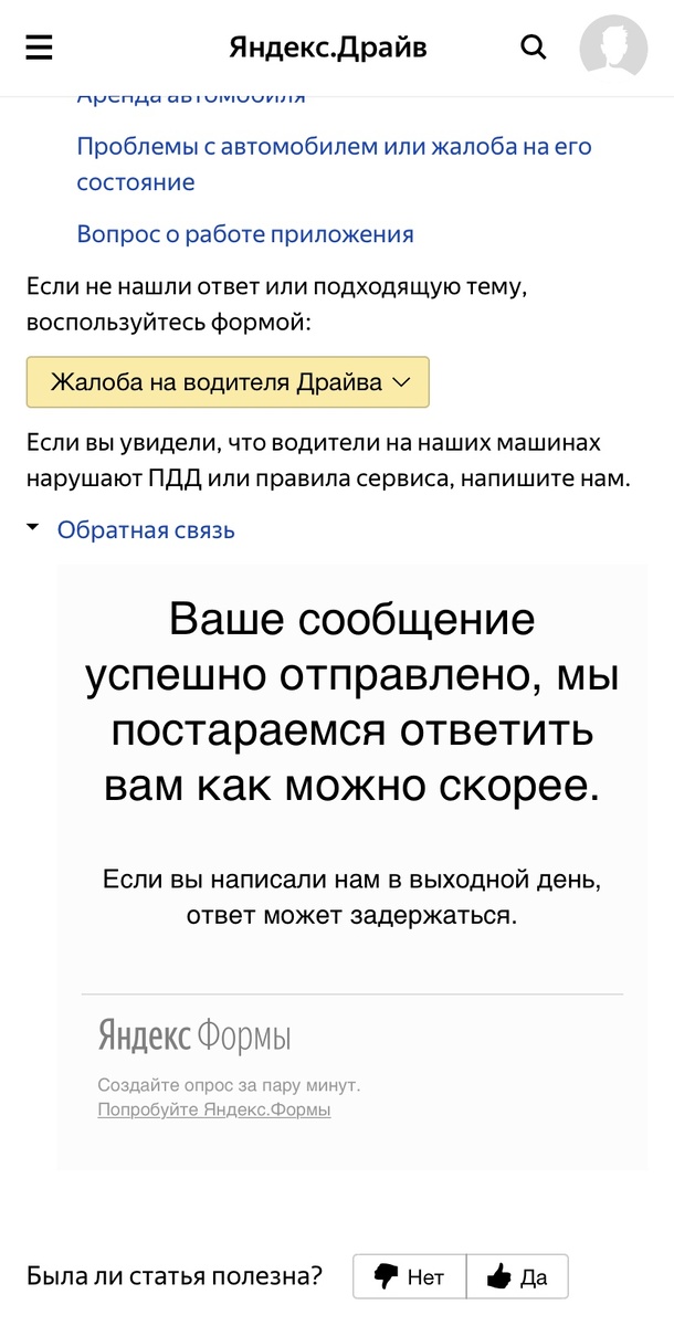Жалоба принята, доказательство в виде фото приложено.