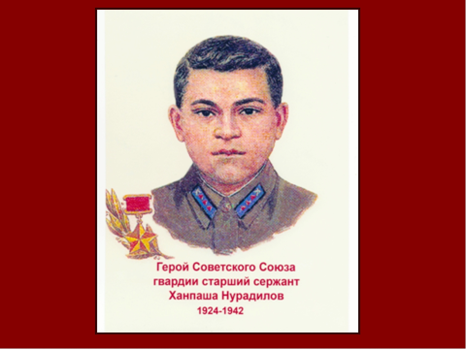 Нурадилов