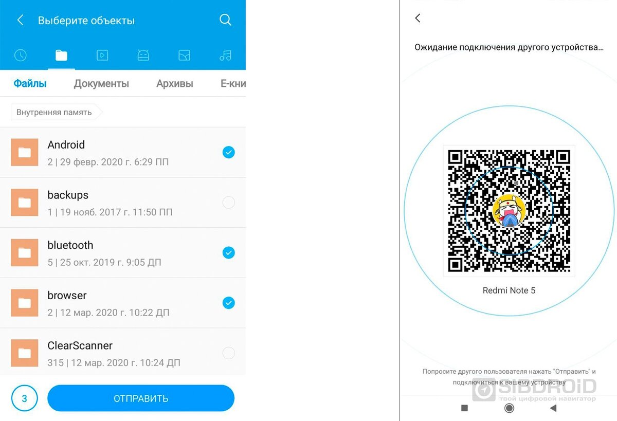 Как ShareMe потеснила Mi Drop | Sibdroid.News | Дзен