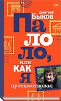 Для тех, кто мечтает о путешествиях