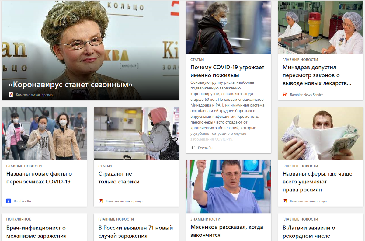 СМИ сегодня