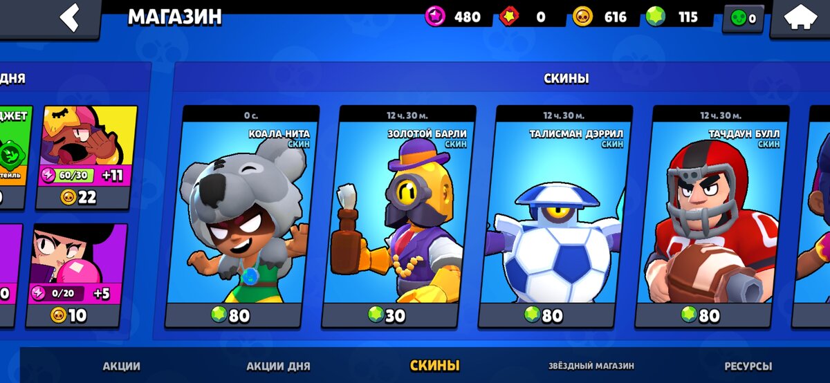 Почему в Бравл старс стали всё чаще случаи багов игры???