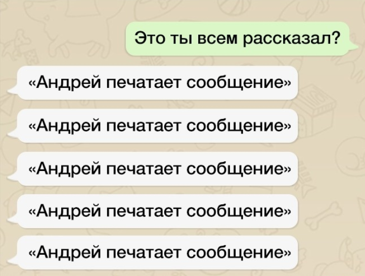 Печатает сообщение. Печатает сообщение Мем. Собеседник печатает. Печатает вам сообщение.