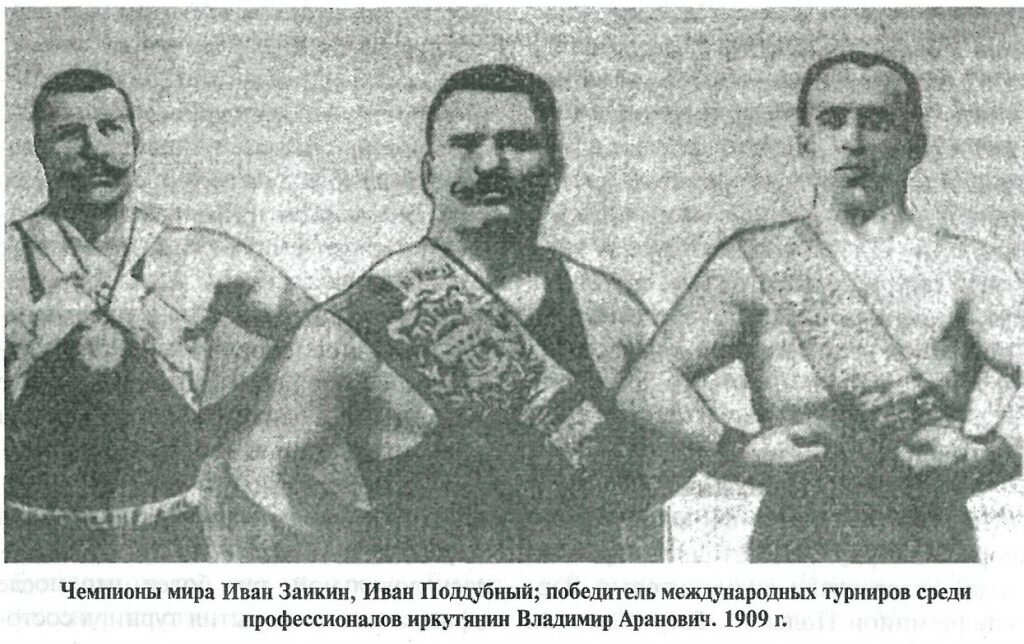 Иван заикин барнаул фото Русский борец Иван Заикин РусКонтур Дзен