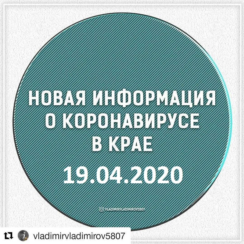 Коронавирус продолжает завоевывать новые позиции. С каждым днем в крае все больше заболевших. За последние сутки прирост больных составил 23 человека. В итоге в крае 232 больных коронавирусной инфекцией. В том числе 26 детей. 