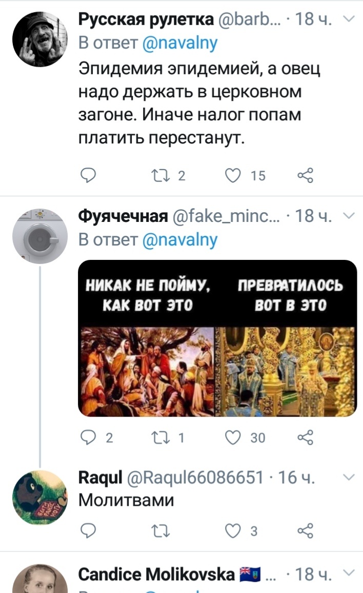 Комментарии в социальной сети Twitter