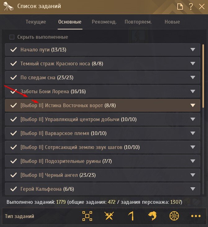 В моем случае я выбрала 2.