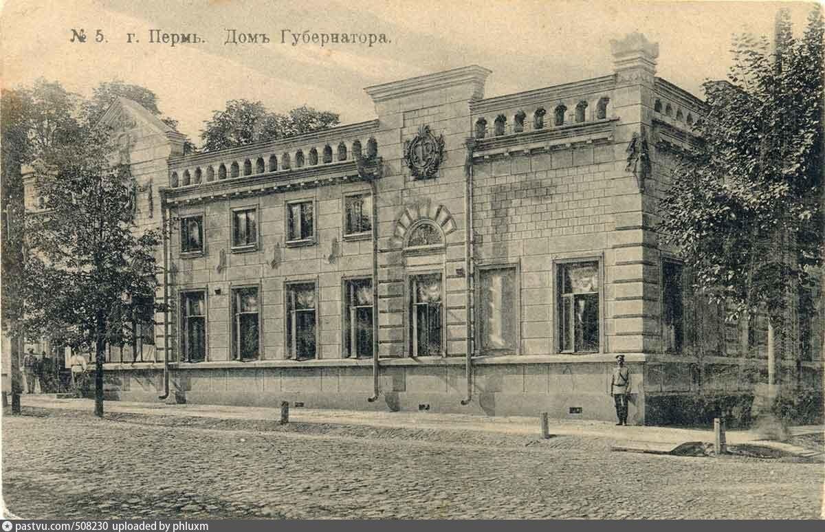 Фото: дом Прянишникова на открытке 1913 года