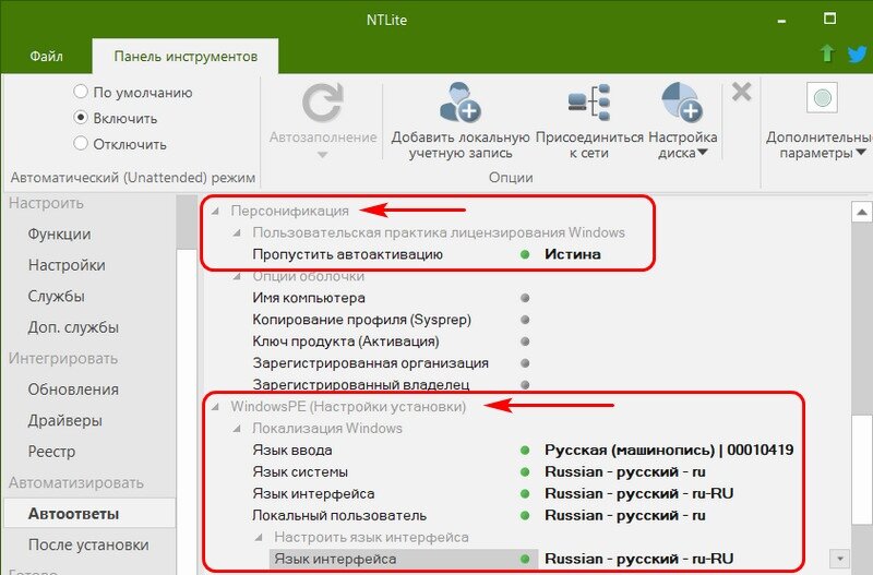 Файл ответов. Как найти пользователя в настройках. Как создать файл с ответом. Сферум папка ответы.