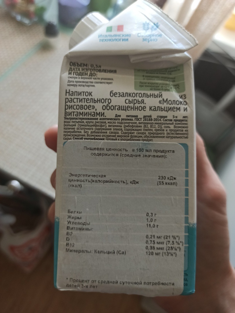 0,3 г белков, всего лишь 0,3