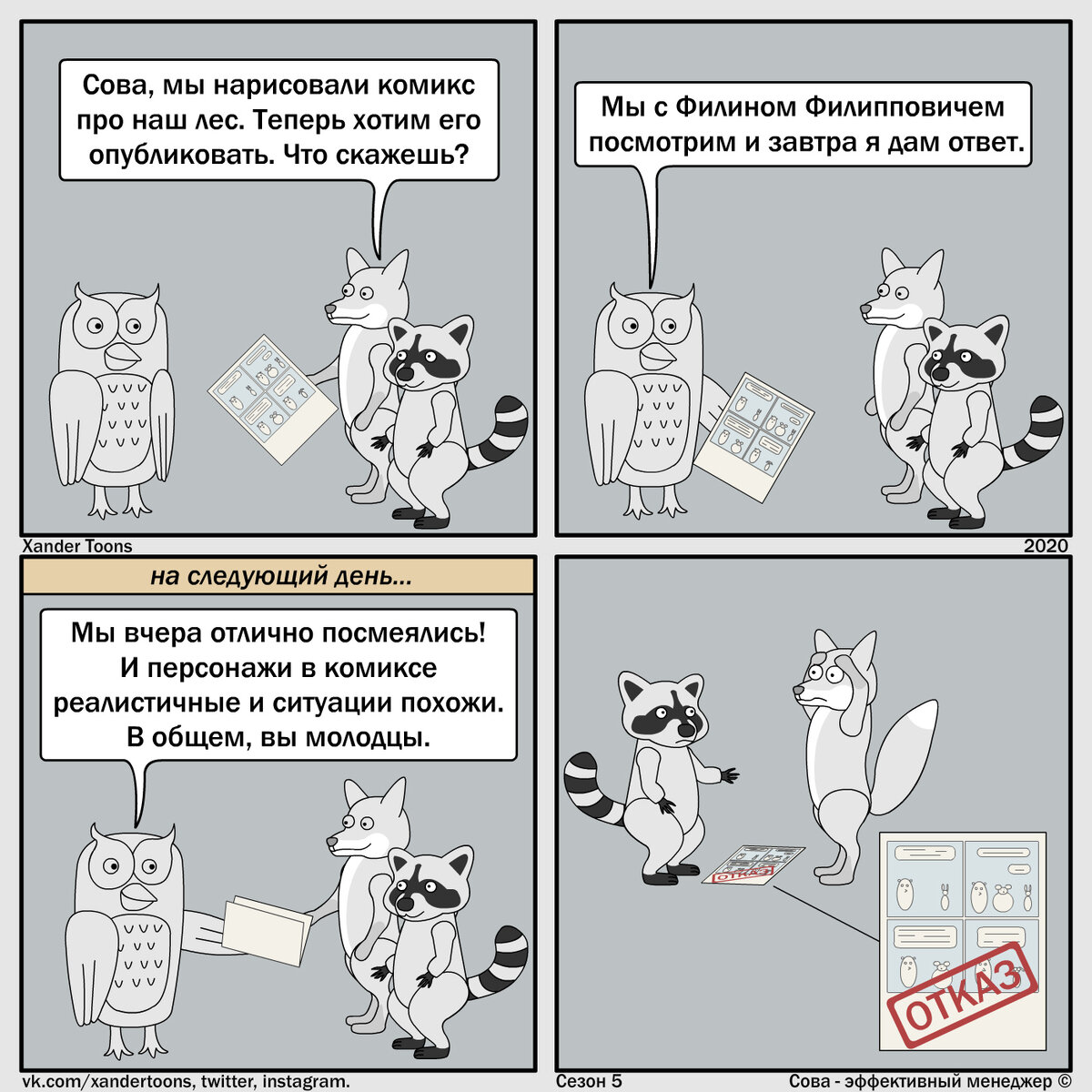 Юмор на свободную тему от Совы, №105 "Как рождается шедевр"