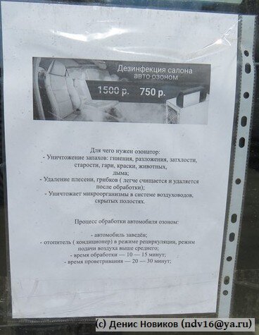 Рекламка в сервисе