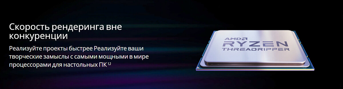 AMD Threadripper 3000