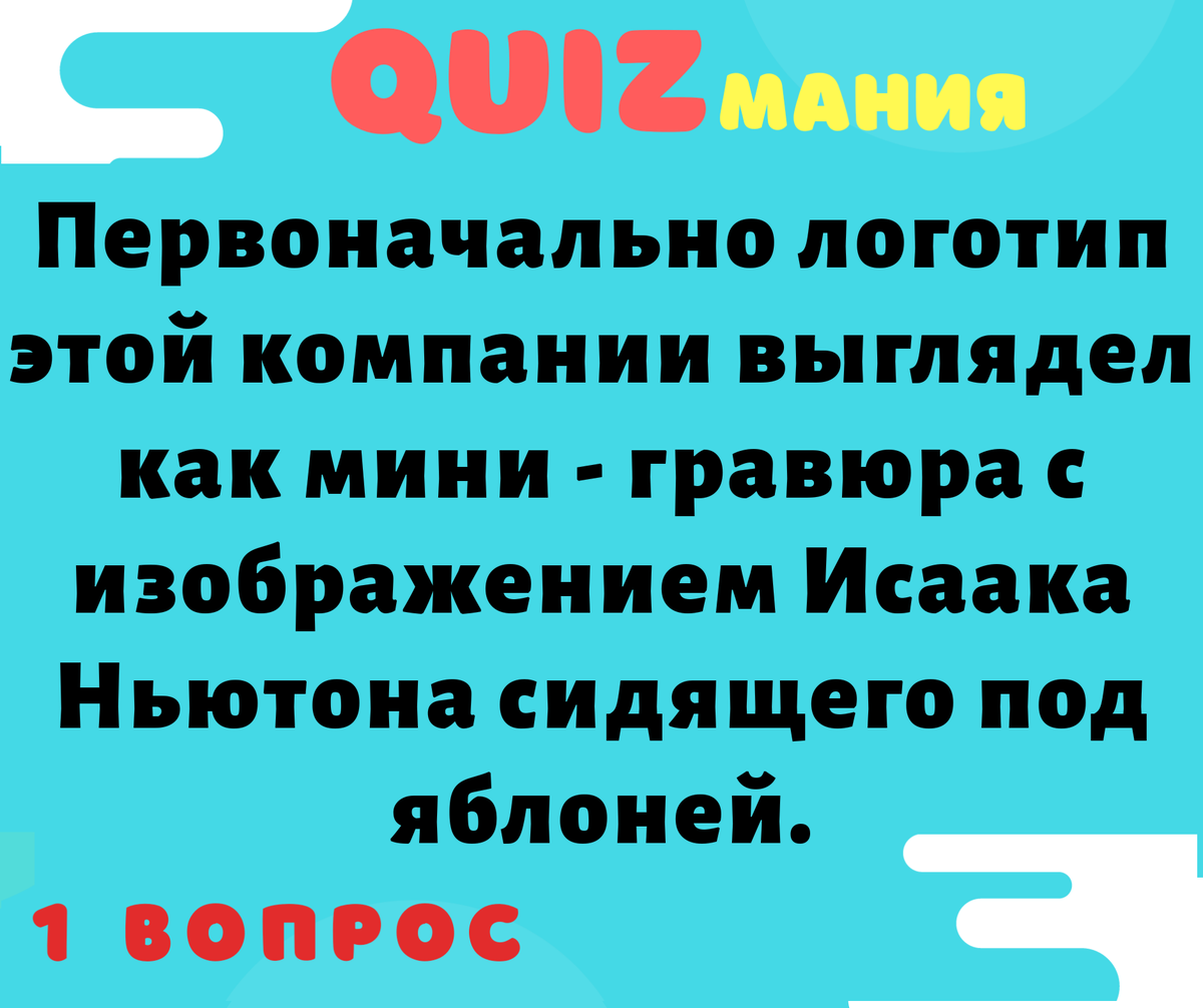 Сможете ли вы дать ответы на все семь вопросов? | QUIZмания | Дзен