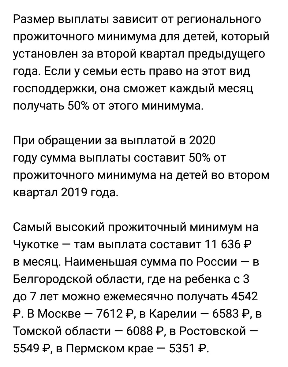 Калькулятор пособия до 17 в 2024