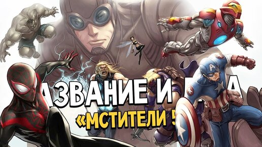 Мстители XXX: Порнопародия () — mnogomasterov.ru