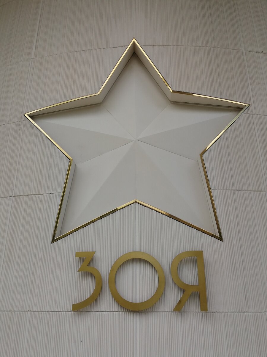 Фасад здания музея