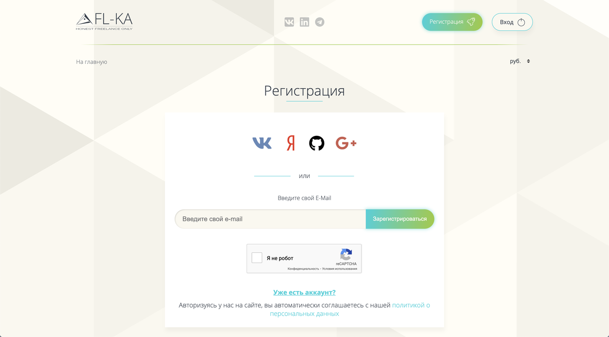 Регистрация на сайте fl-ka.ru