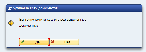 Пример вопроса с помощью ФМ POPUP_TO_CONFIRM.