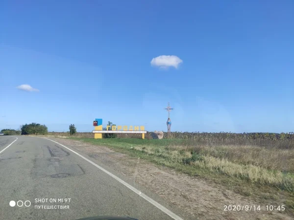 30 километров до границы. Фото автора