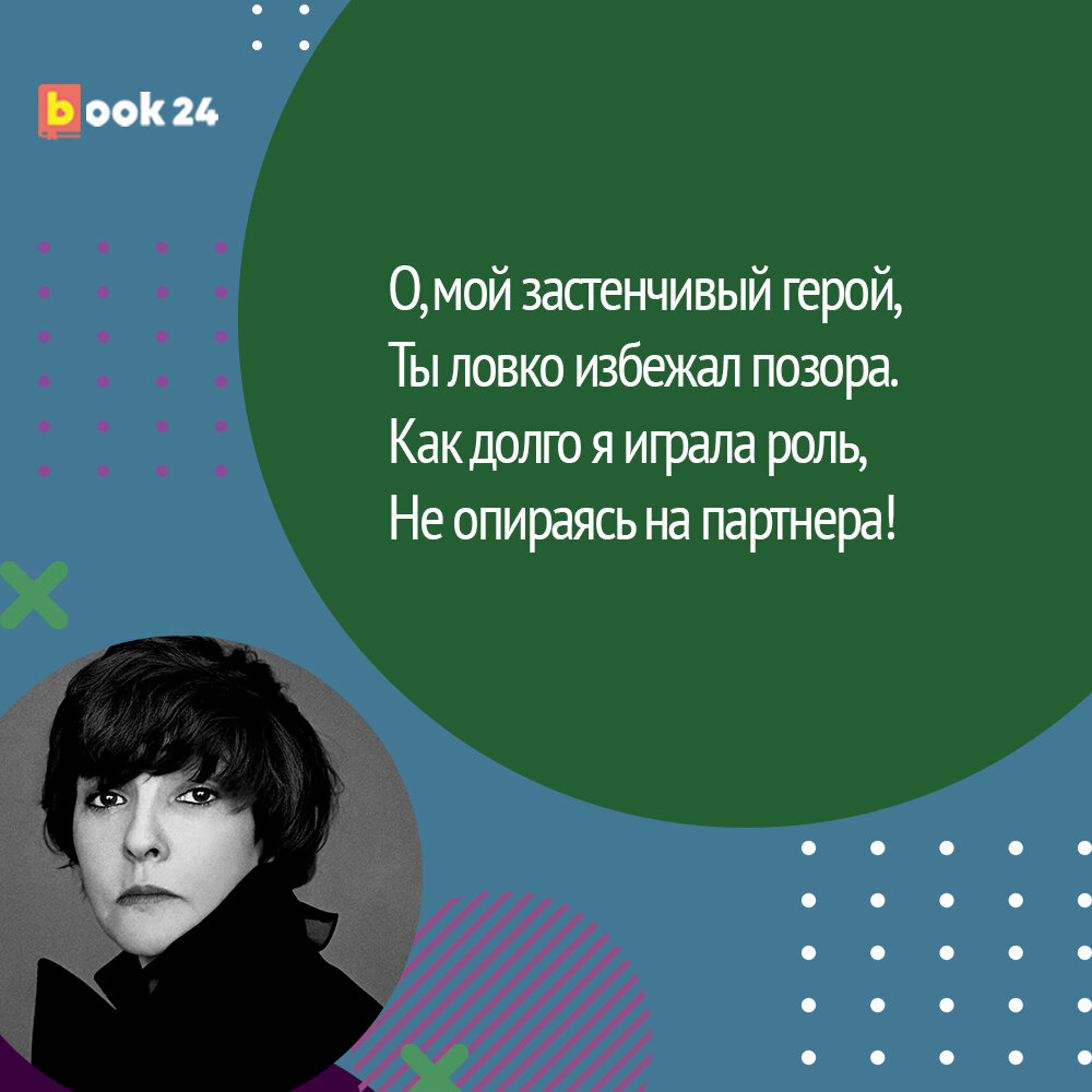 Стихотворение о мой застенчивый герой. Ахмадулина стихи. Ахмадулина стихи короткие. Б Ахмадулина стихи короткие.