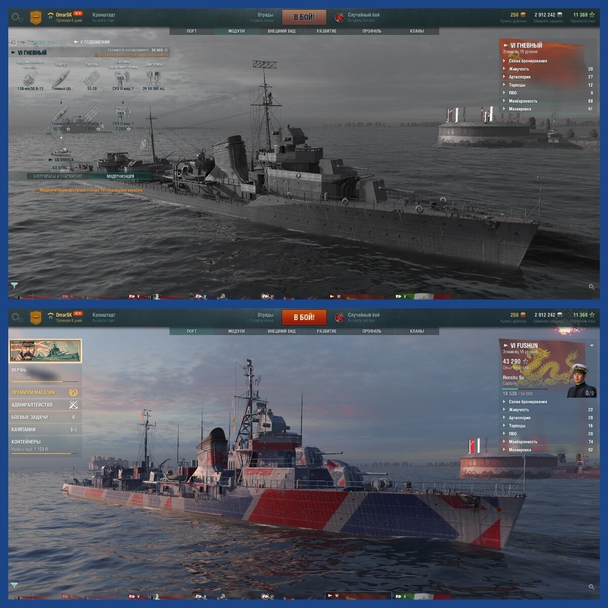 Не правда ли "семерки" хороши? Хоть наши, хоть "китайские"? Скриншот игры World of warships.