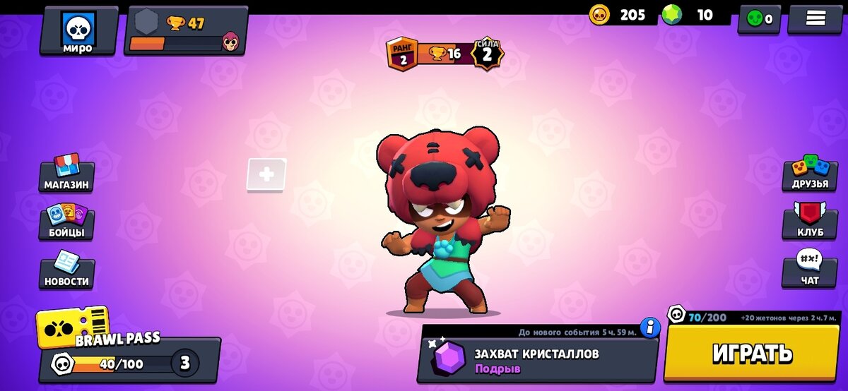 почему-то назвался "миро", потом уже поменял ник на "романчик"