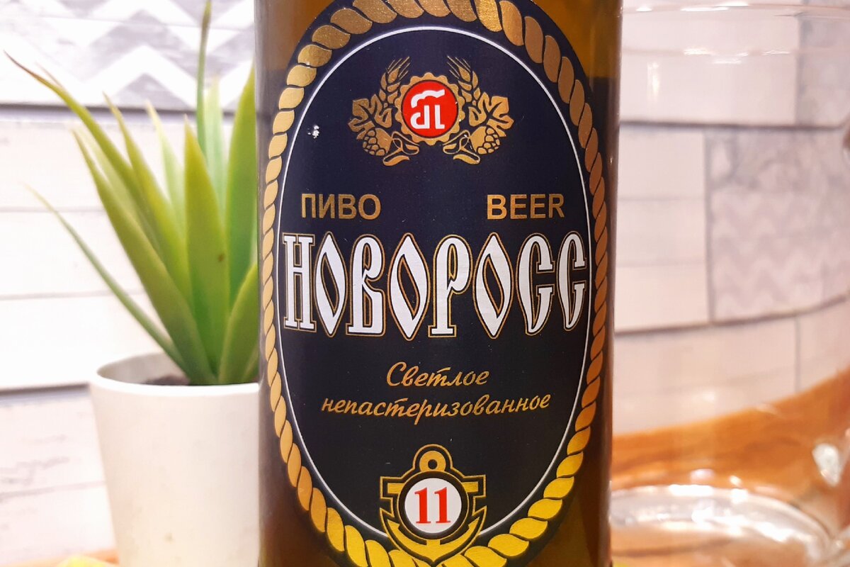 Новоросс 11