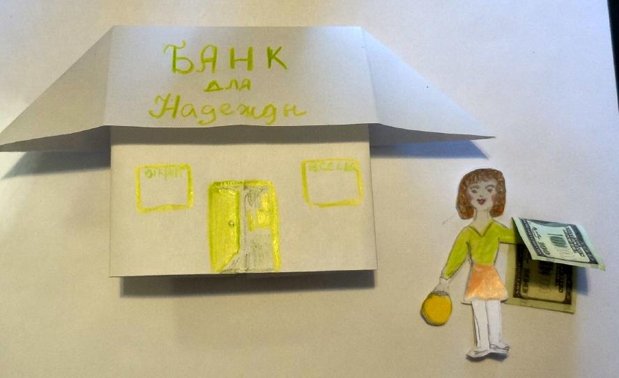 Личный банк для ваших денег