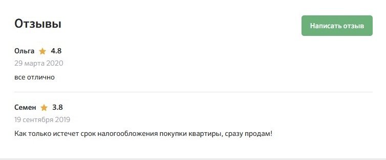 Комментарий с Дом.Клик