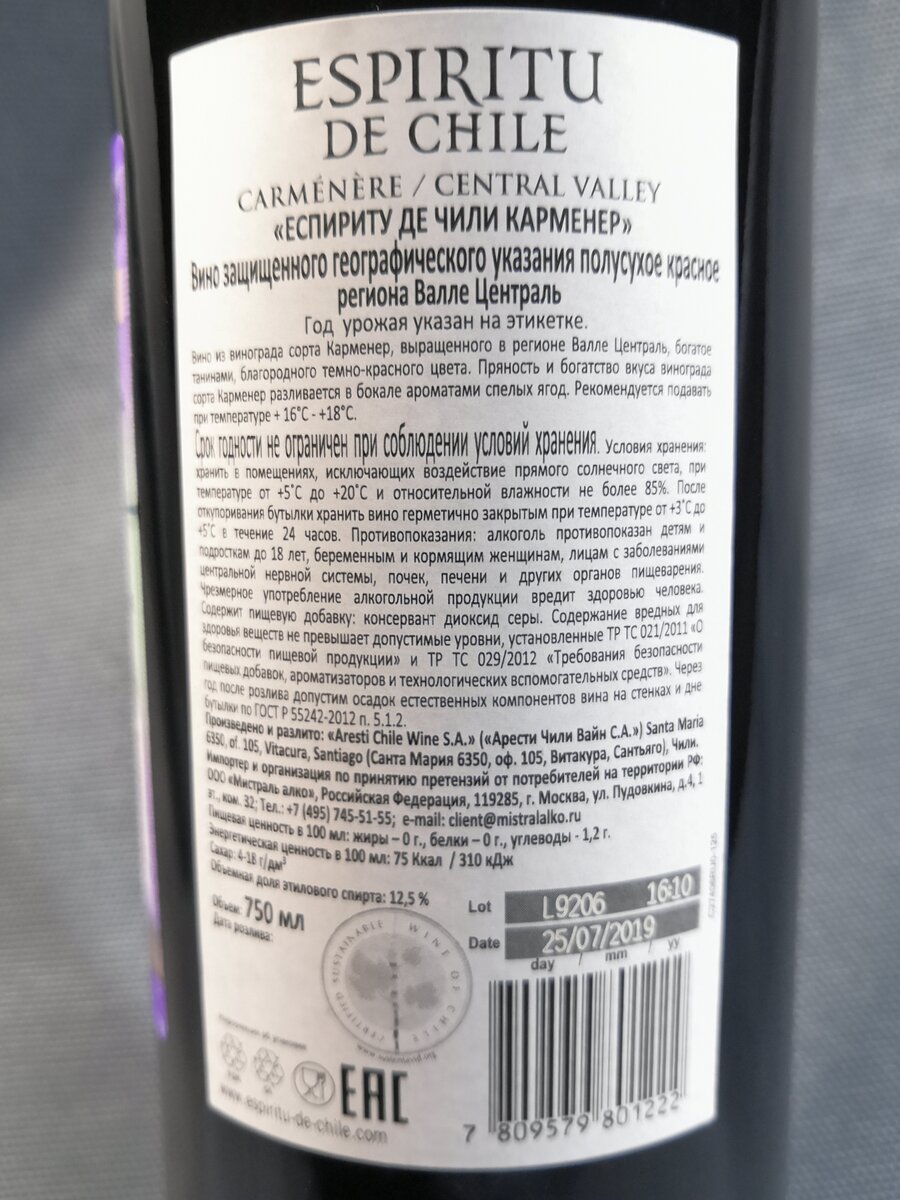 Espiritu de Chile, Carmenere, 2019