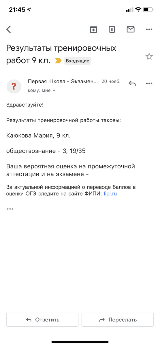 Результаты тренировочной работы