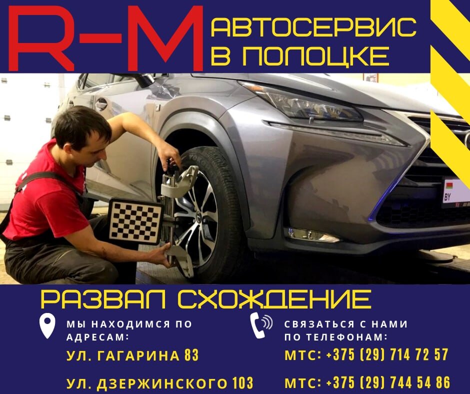 Р м сервис. Р м сервис. Техтранском. Р м сервис. М сервис.