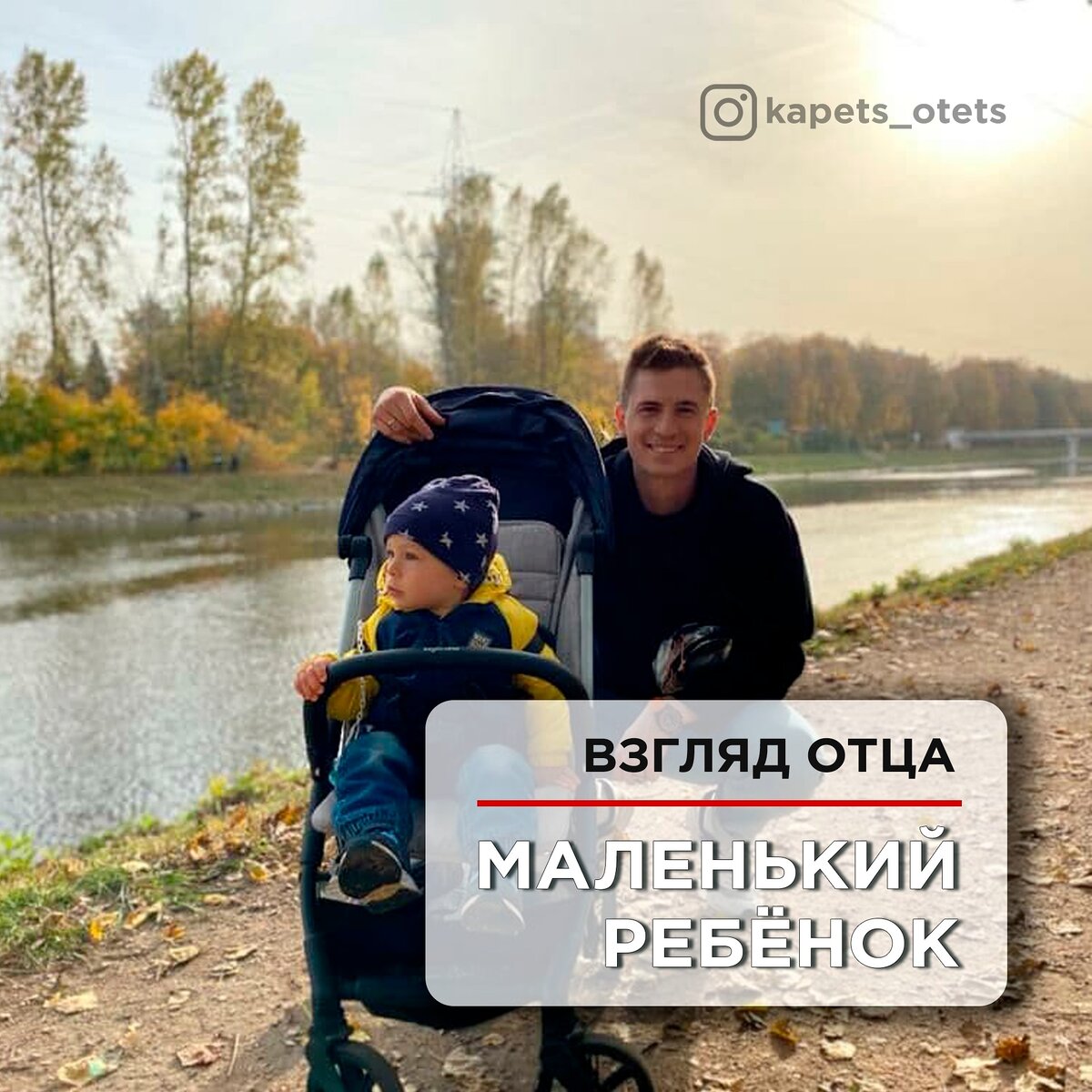 instagram: @kapets_otets