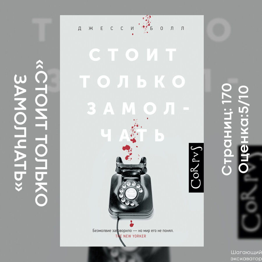 Прочитала за декабрь 12 книг: от худших к лучшим | Шагающий экскаватор |  Дзен