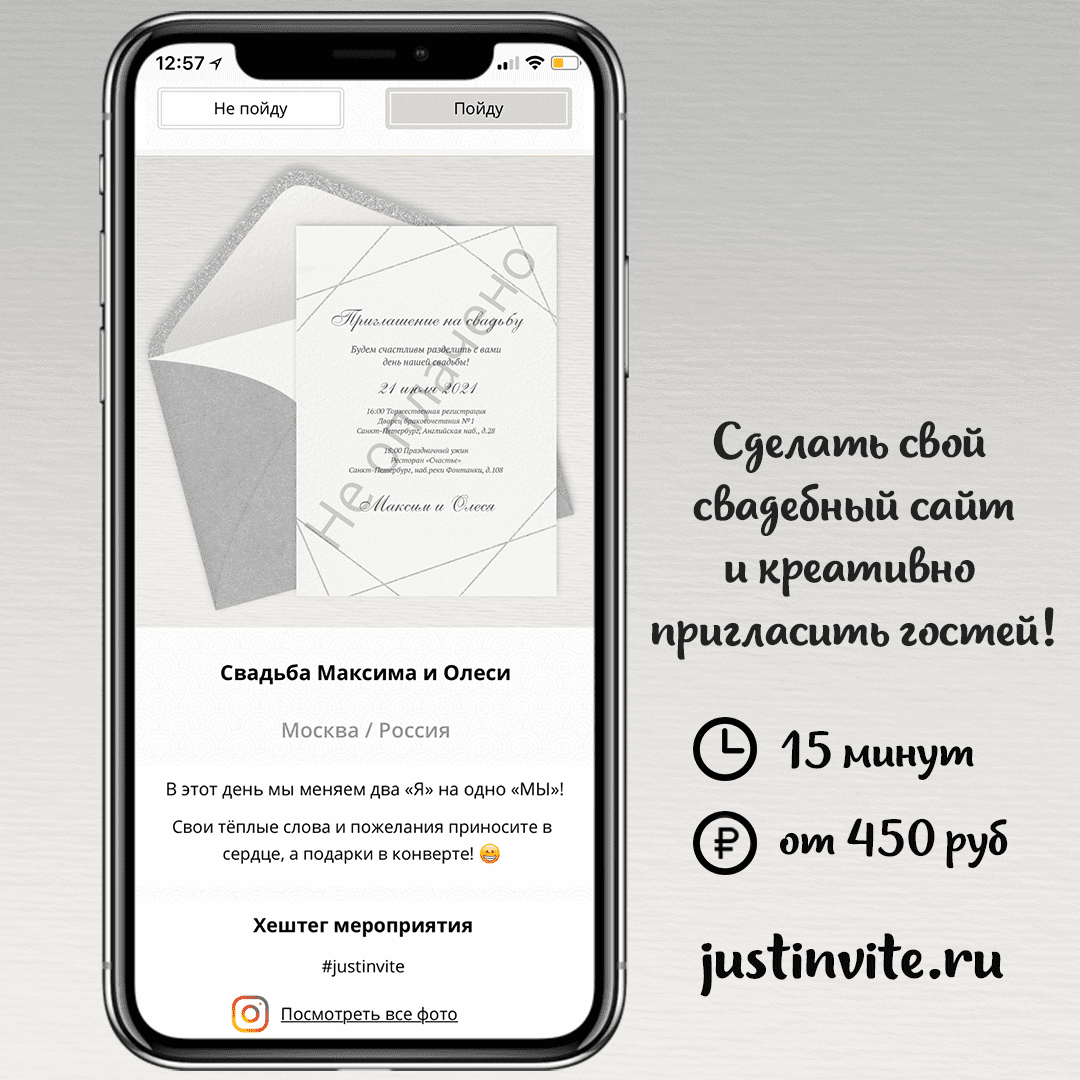 Онлайн приглашения на свадьбу в серебре в стиле минимализм