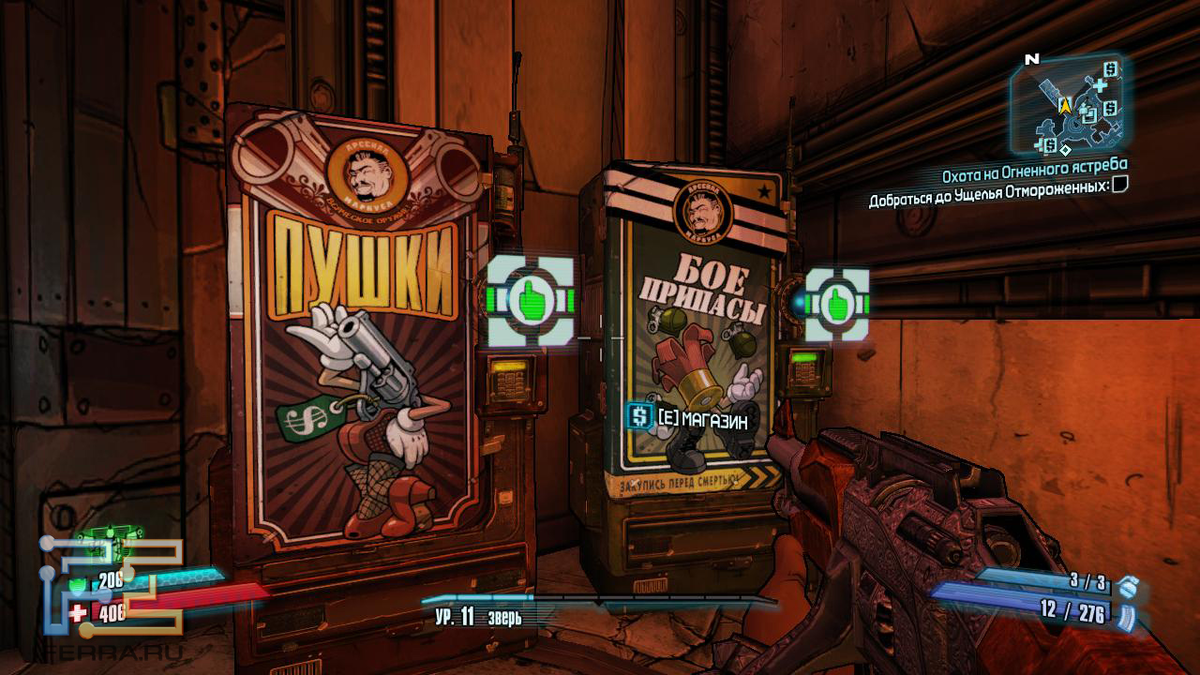 Borderlands 3 автоматы. Borderlands 2 игровые автоматы торга. Borderlands 2 торговые автоматы Зеда. Маркус бордерлендс 2. Borderlands 2 игровые автоматы легендарки.