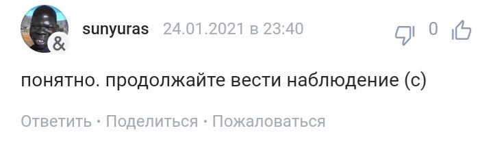 Нормальная реакция на новость о лайке Трусовой)
