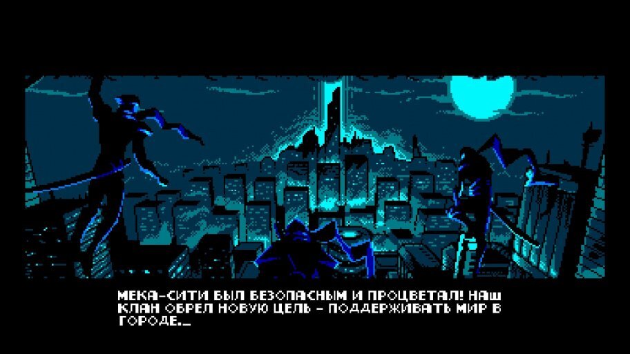 Тон повествования здесь намного серьёзнее, чем в The Messenger.