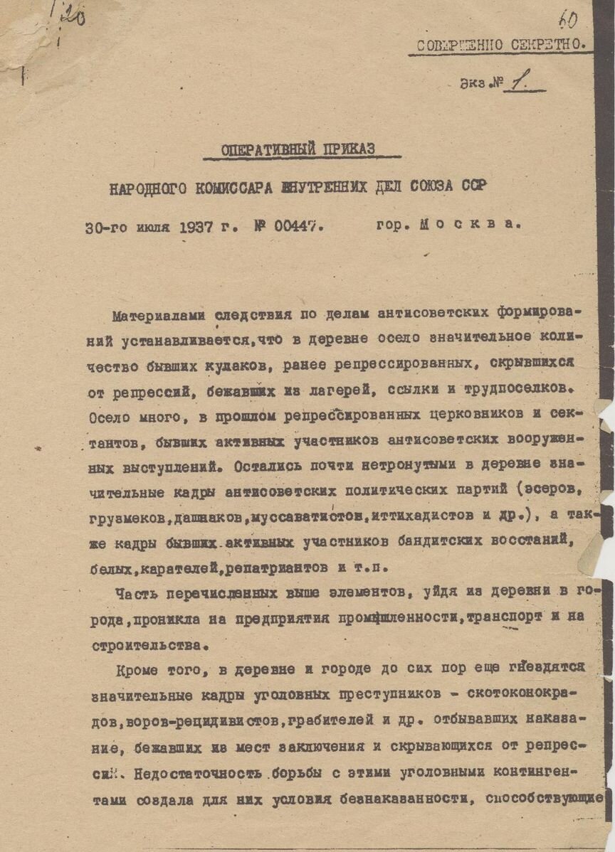 "Всего на 1 сентября сего года было арестовано 146 225 человек. Из них 69 172 — бывших кулака, 41 603 уголовника и 35 454 человека — контрреволюционных элементов".-2