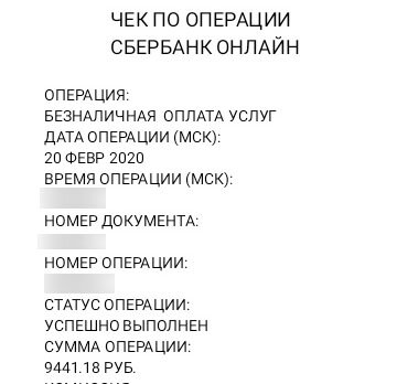 Февральская выплата, за январь 2020 и скорее всего декабрь 2019:)=>
