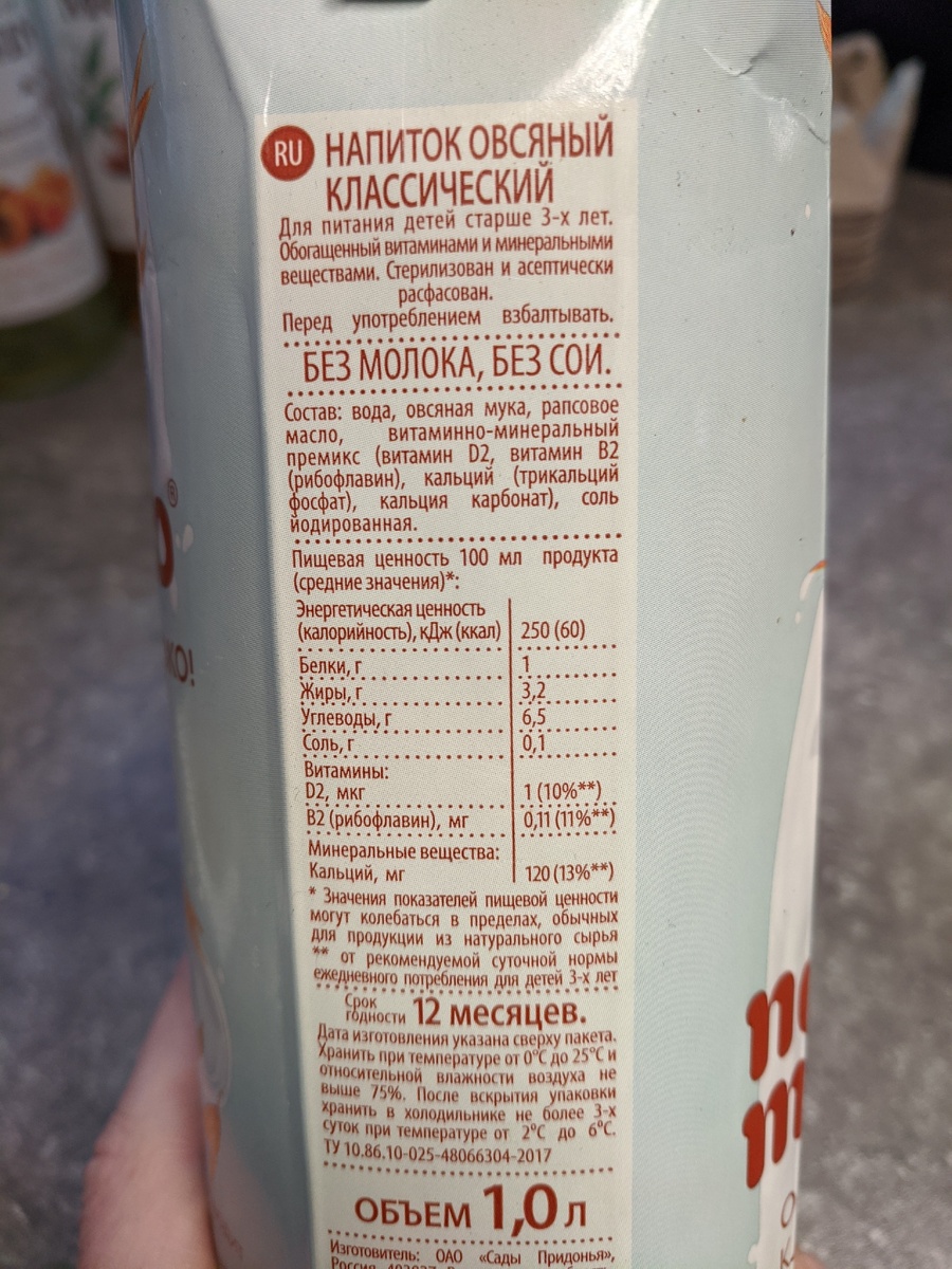 Энергетическая ценность, а также состав напитка