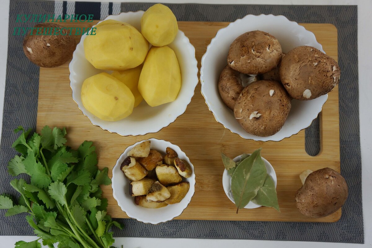 Суп с белыми грибами и курицей