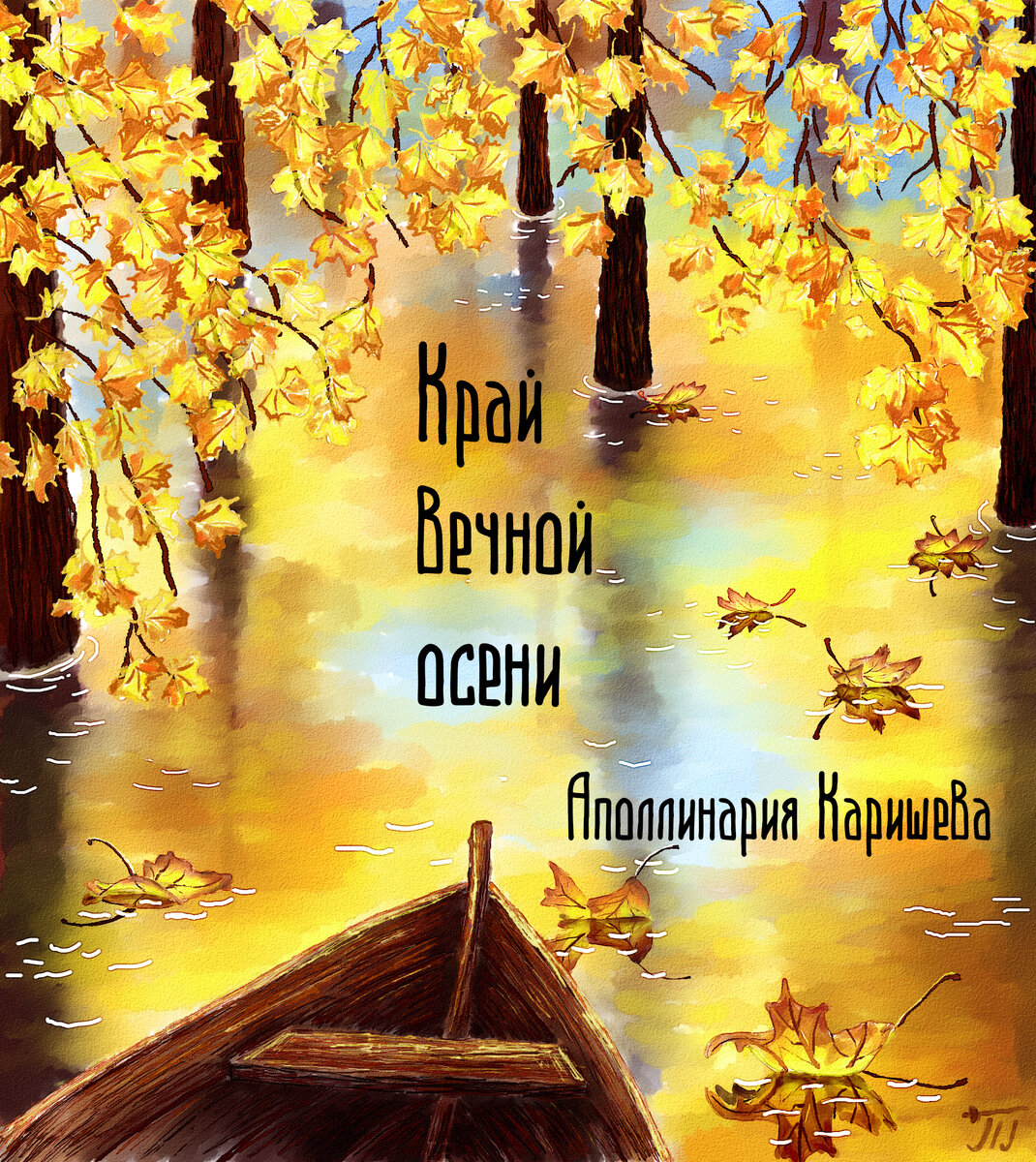 Рисунок автора.