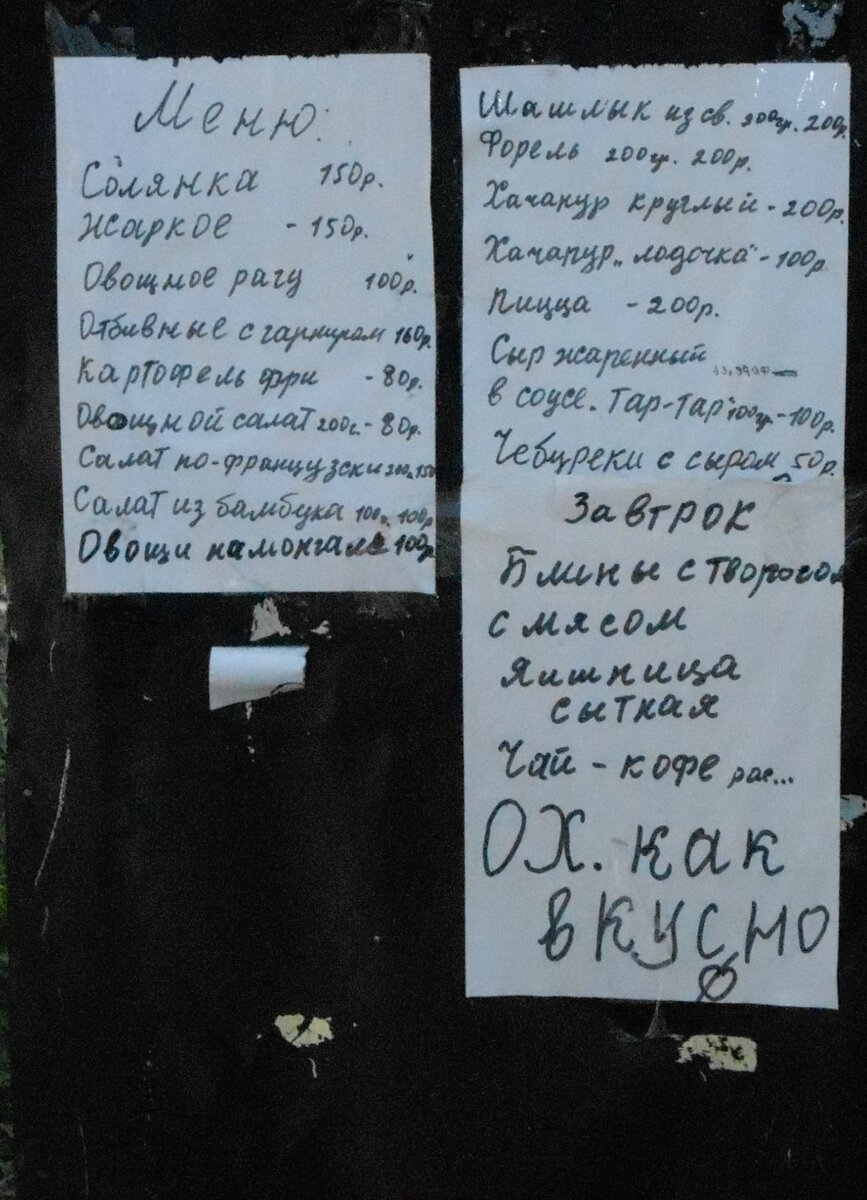 Это старое фото. Когда я в первый раз приезжал в 2013 году