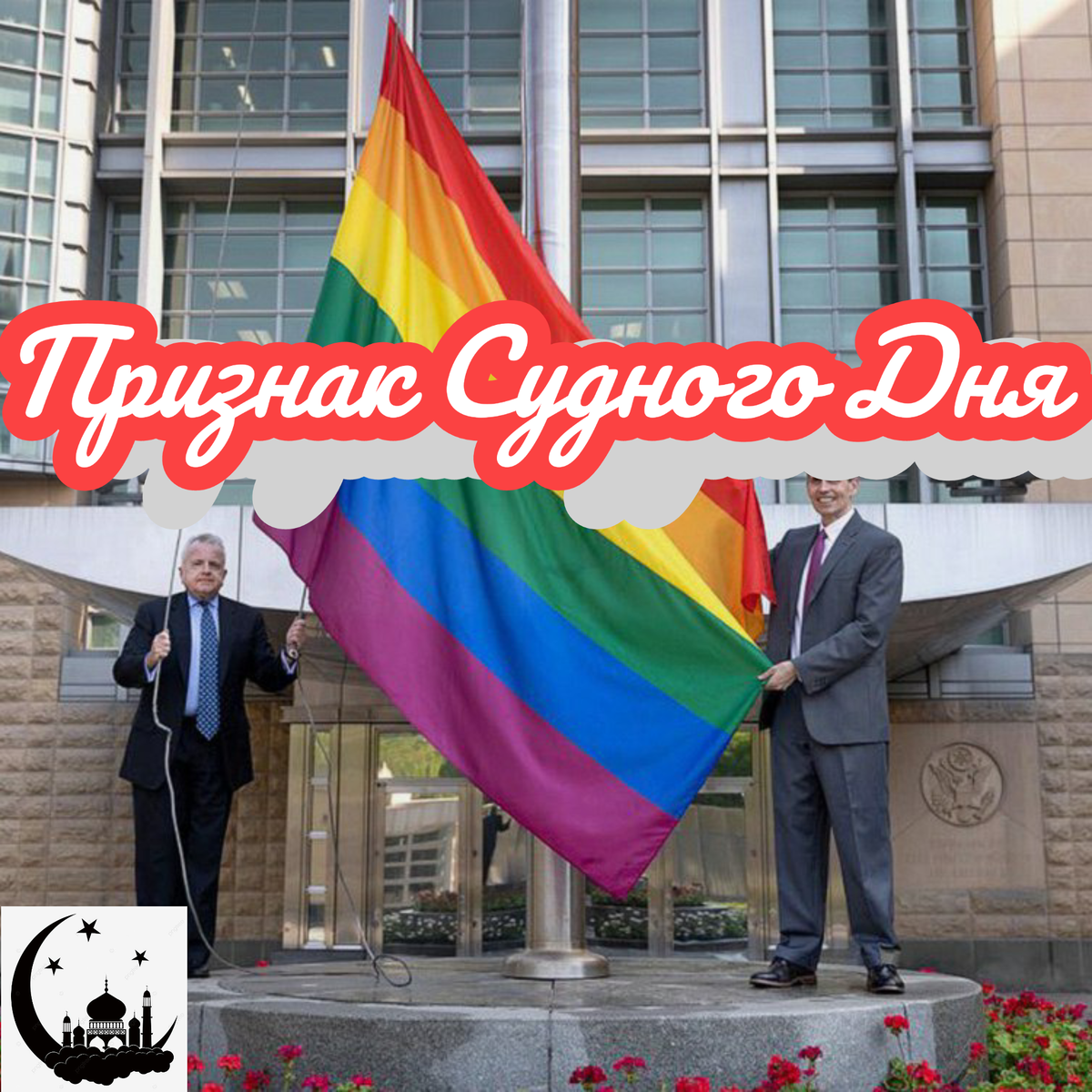 Признак Судного дня! Срочно Читать всем!!!