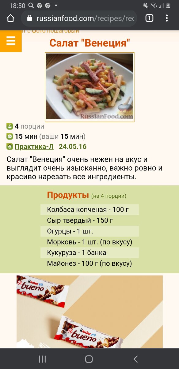 Быстрый в приготовлении