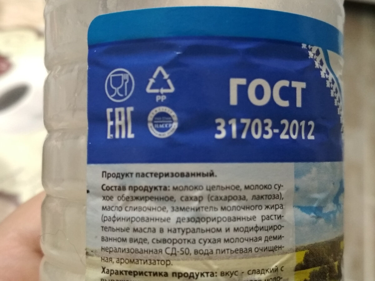 Сгущенное молоко с сахаром. 8,5 % жирности пр-во Россия.