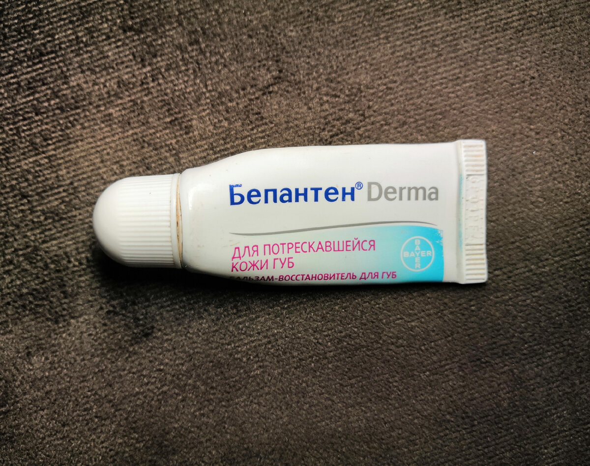 Бепантен Derma для потрескавшейся кожи губ